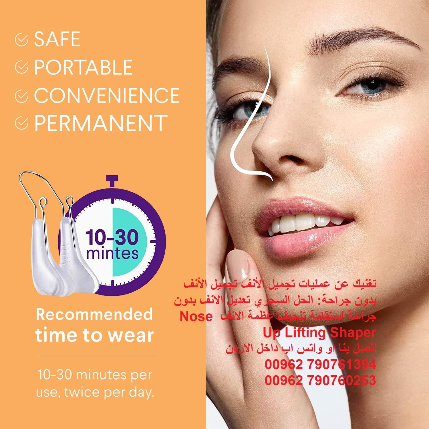 تغنيك عن عمليات تجميل الأنف تجميل الأنف بدون جراحة: الحل السحري تعديل الانف بدون جراحة استقامة تنحيف عظمة الانف Nose Up Lifting Shaper
