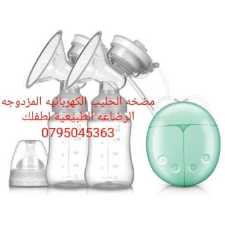 جهاز شفاط حليب المزدوج من الثدي الام مضخة حليب كهربائية