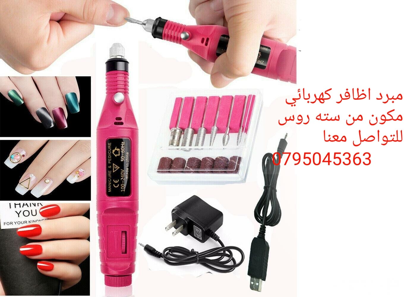 مبرد أظافر كهربائي طقم مبرد أظافر كهربائي على شكل قلم مع 6 قطع