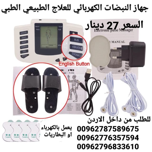 تخفيف الالام والمساج والاسترخاء جهاز النبضات الكهربائي