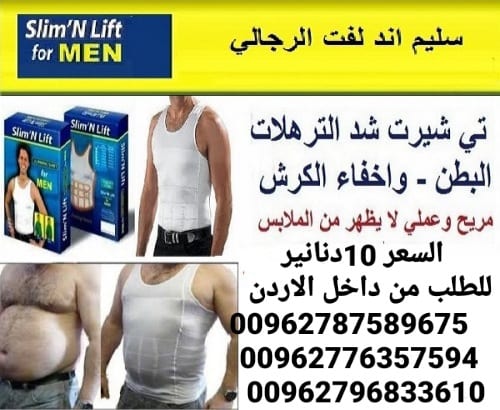 مشد أخفاء الكرش