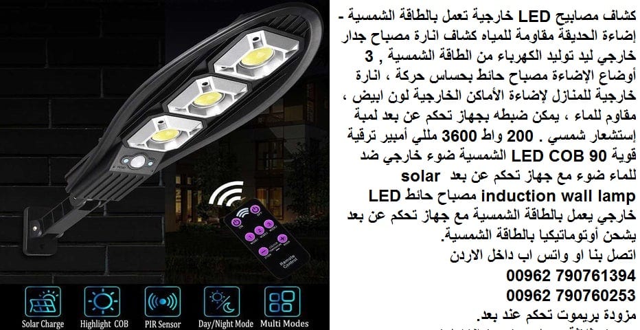 إنارة طاقة شمسية للحدائق كشاف مصابيح LED خارجية تعمل بالطاقة الشمسية - إضاءة الحديقة مقاومة للمياه كشاف