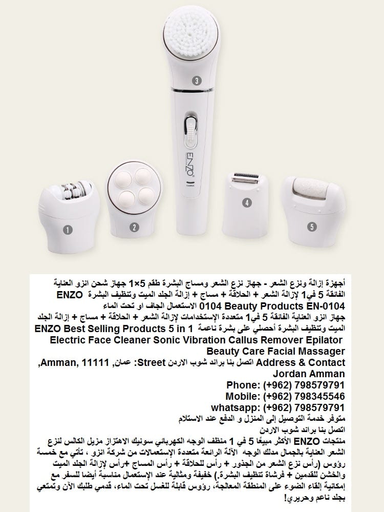 أفضل طريقة لإزالة شعر الجسم الساقين ENZO 0104 Beauty Products EN-0104 طرق سهلة لإزالة شعر الجسم بدون ألم - طريقة ازالة شعر الجسم - نزع شعر الجسم وعلاج البشرة Beauty Products