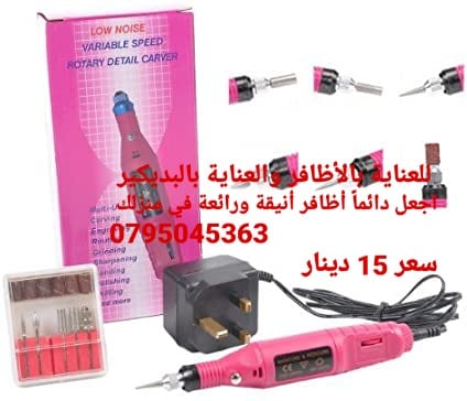 مبرد أظافر كهربائي طقم مبرد أظافر كهربائي على شكل قلم مع 6 قطع