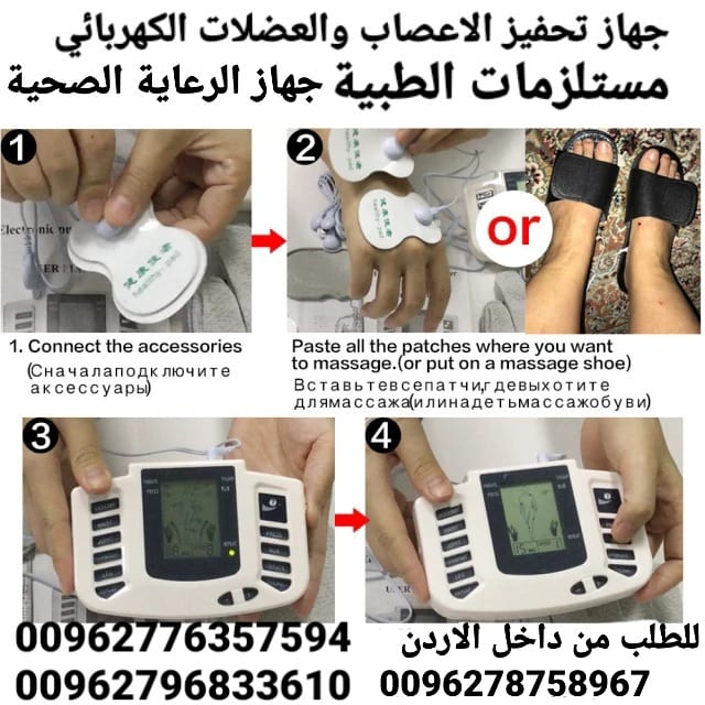 تخفيف الالام والمساج والاسترخاء جهاز النبضات الكهربائي