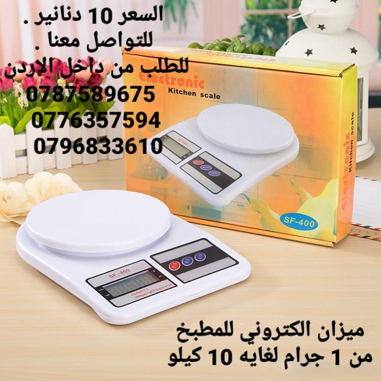 ميزان المطبخ الرقمي إضافة أساسية إلى أي مطبخ