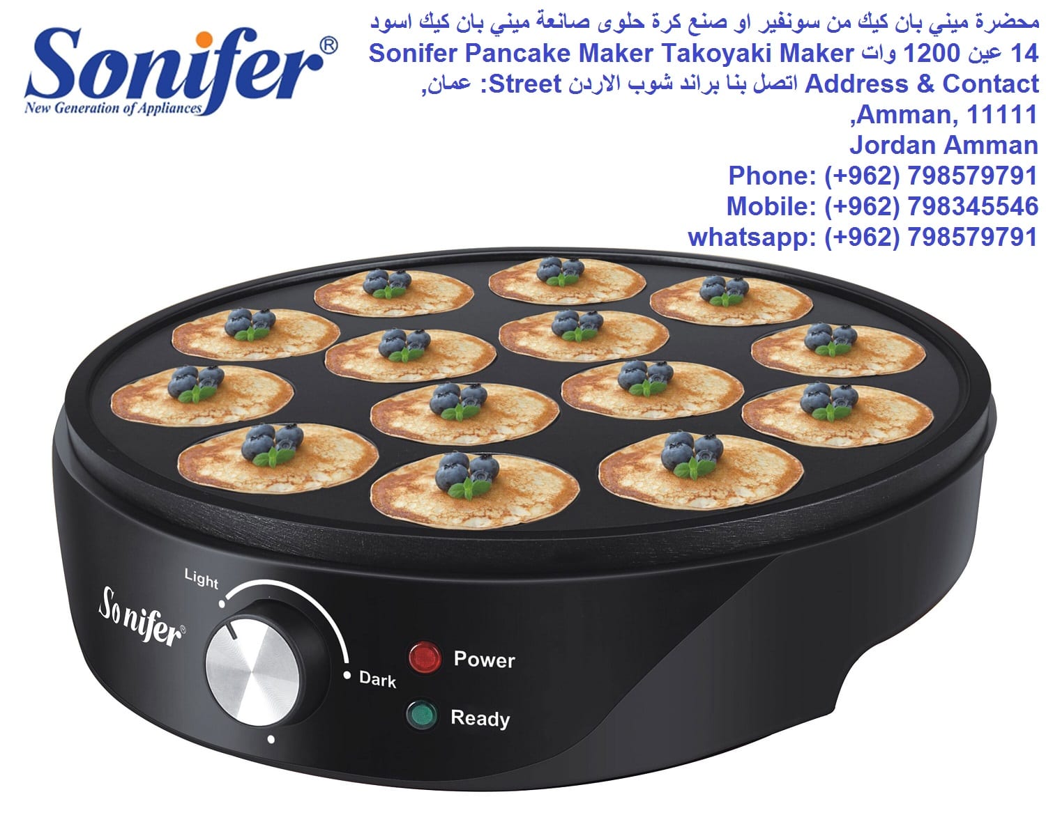 افضل سعر بيع بان كيك حلوى Pancake Maker صانعة البان كيك جهاز ميني بان كيك محضرة ميني بان كيك من سونفير