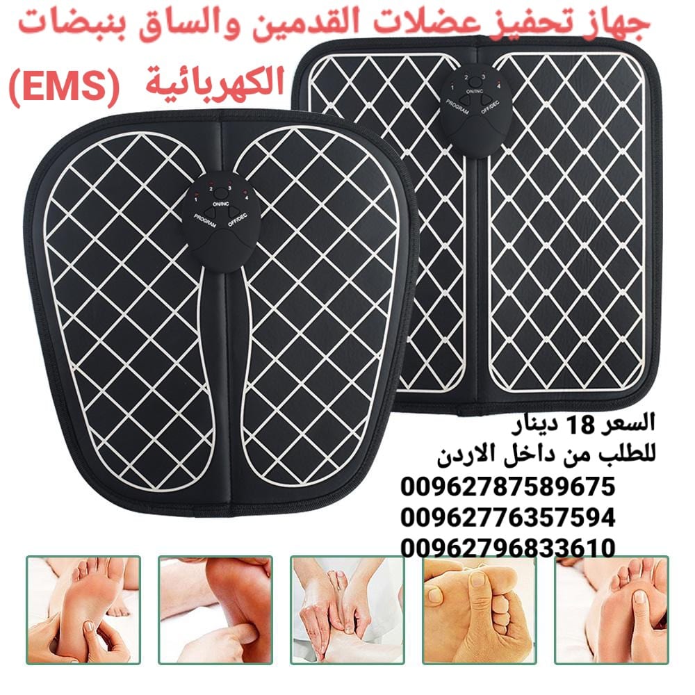 اجهزه علاج الساق بنبضات الكهربائية (EMS)