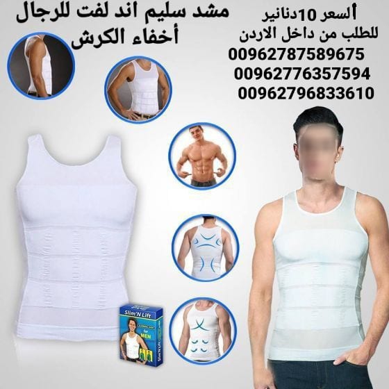 مشد أخفاء الكرش