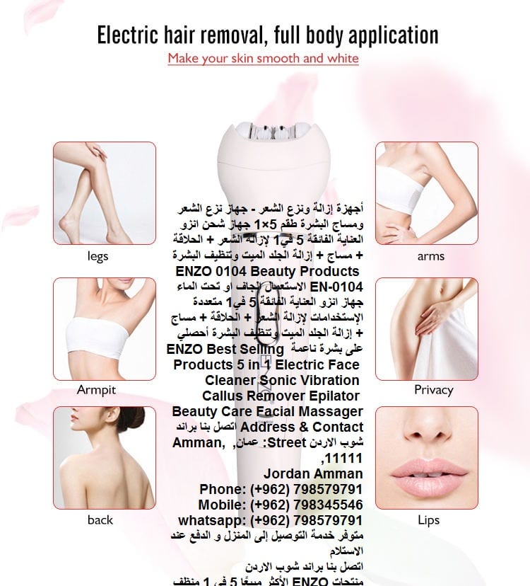 أفضل طريقة لإزالة شعر الجسم الساقين ENZO 0104 Beauty Products EN-0104 طرق سهلة لإزالة شعر الجسم بدون ألم - طريقة ازالة شعر الجسم - نزع شعر الجسم وعلاج البشرة Beauty Products