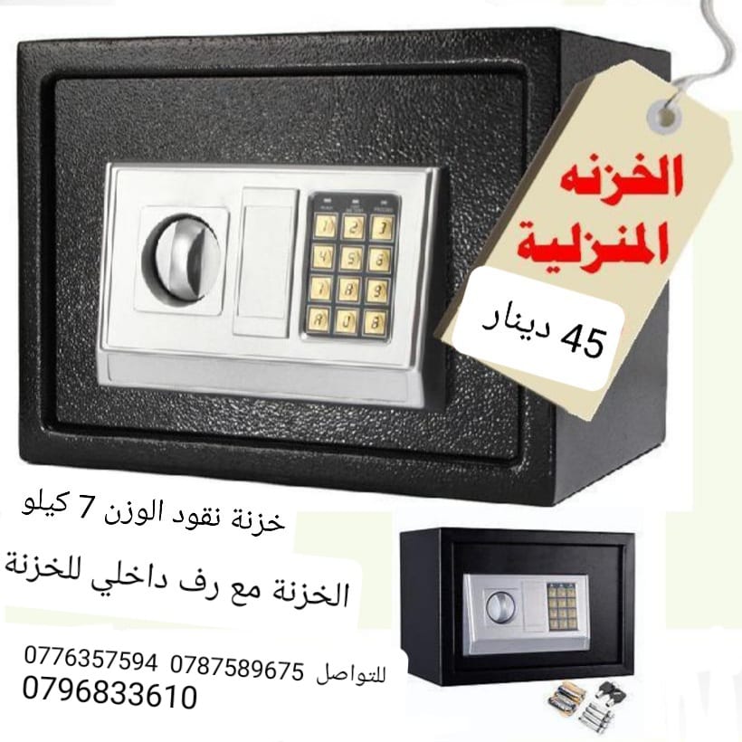 خزائن نقود قاصات حائط منزليه خزنة معدنية منزلية مقاس ( 35×25×25 سم )
