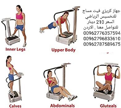 جهاز كريزي فيت مساج للتخسيس الرياضي رجاج الجسم بالكامل . crazy fit massage