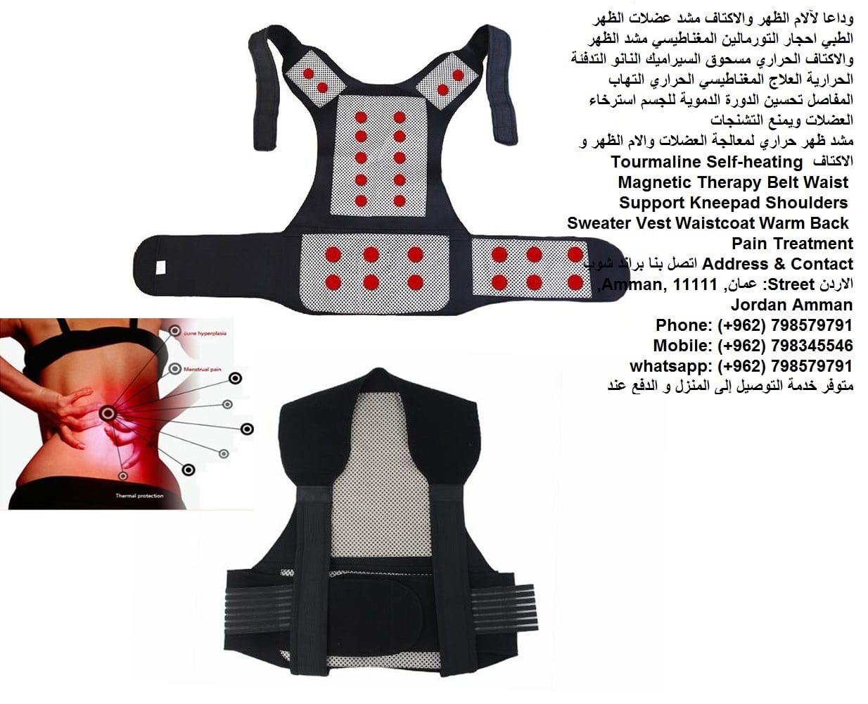 علاج التهاب المفاصل مشاكل الظهر وداعا لآلام الظهر والاكتاف مشد عضلات الظهر الطبي احجار التورمالين المغناطيسي
