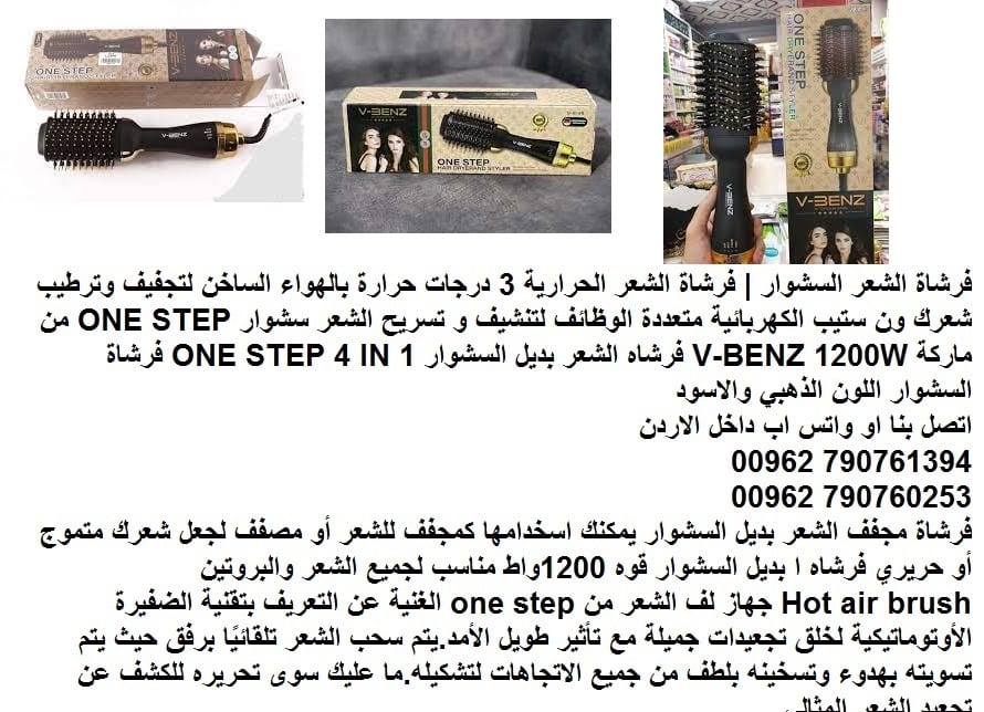 فرشاة فرد الشعر فرشاة الشعر الحرارية هواء ساخن فرشاة الشعر بديل السشوار | فرشاة الشعر الحرارية 3 درجات حرارة بالهواء