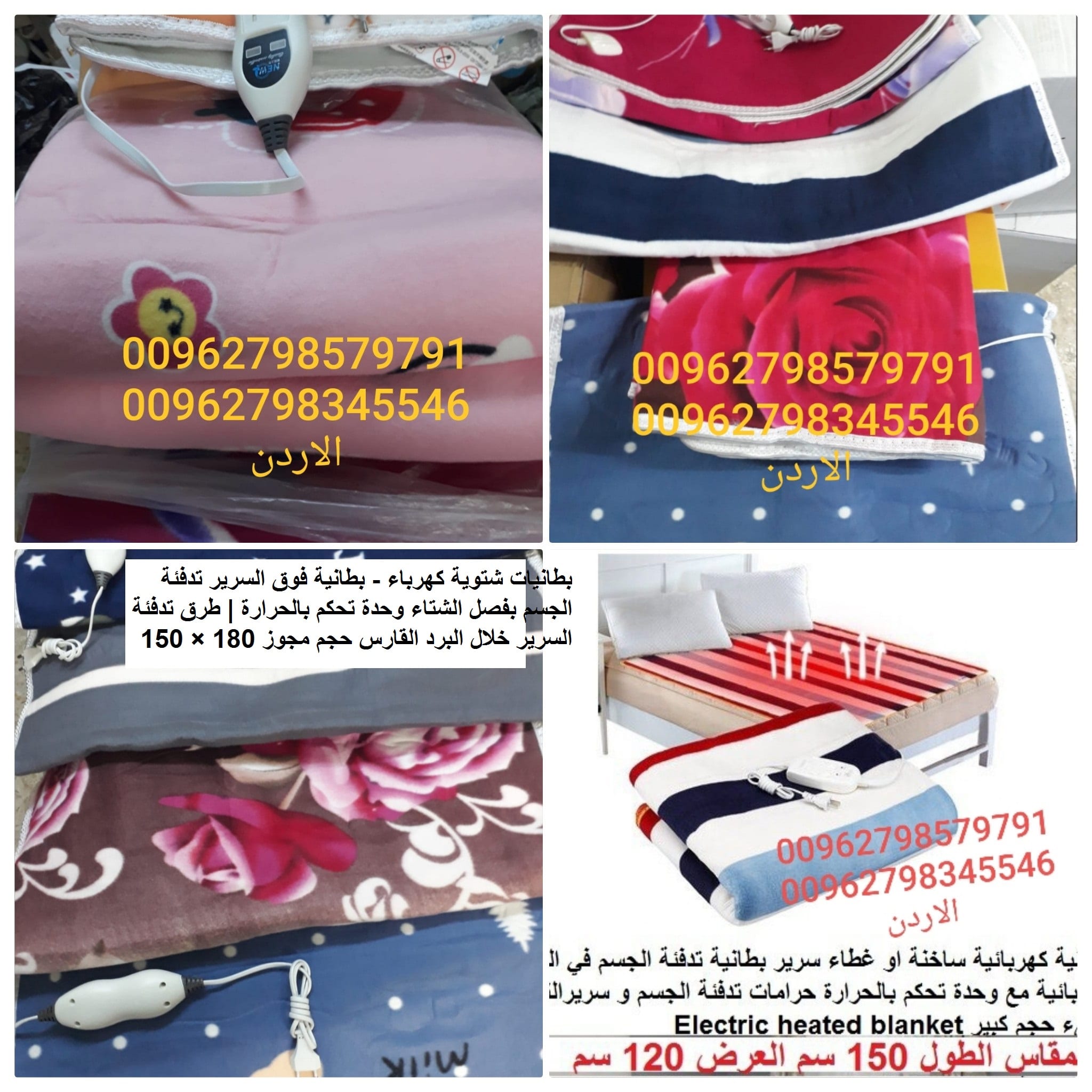 بطانيات شتوية كهرباء - بطانية فوق السرير تدفئة الجسم بفصل الشتاء وحدة تحكم بالحرارة | طرق تدفئة