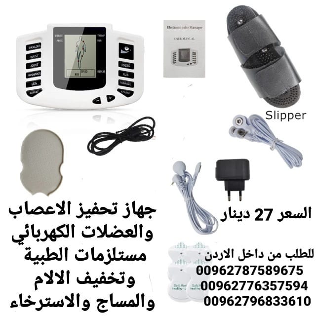 تخفيف الالام والمساج والاسترخاء جهاز النبضات الكهربائي