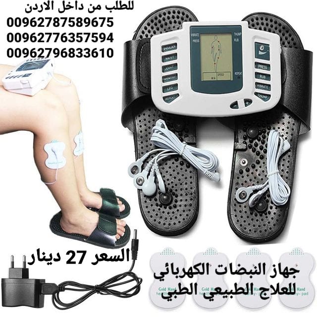 تخفيف الالام والمساج والاسترخاء جهاز النبضات الكهربائي
