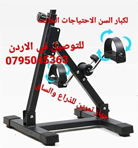 جهاز التدريب المنزلي للقدمين والذراعين