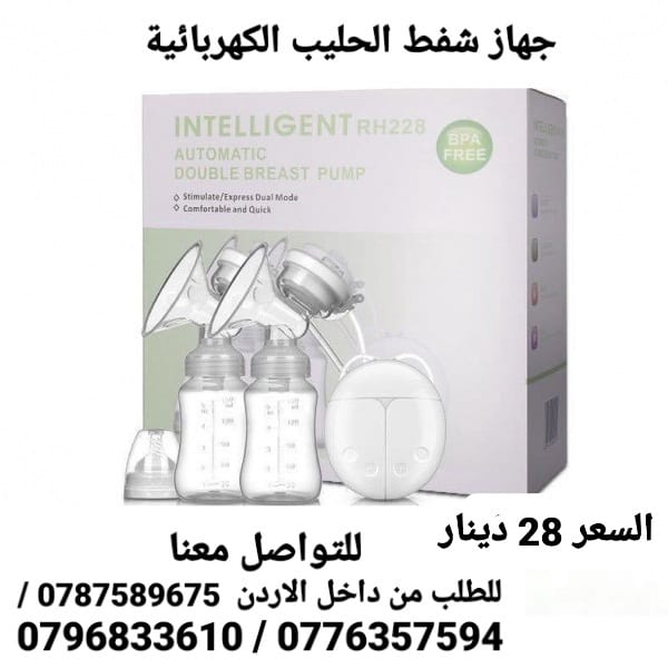 جهاز شفط الحليب الصدر الكهربائي الثنائي
