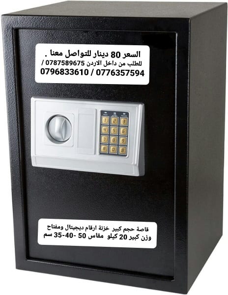 حافظه نقود قاصات للمنازل حجم كبير وزن 20 كيلو