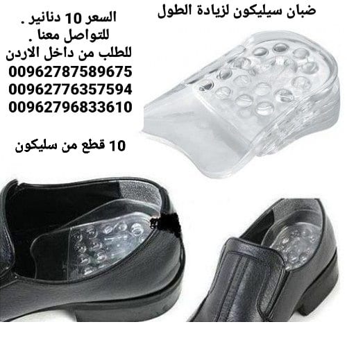 ضبان الطول لغايه 5سم كعب سيليكون طبي