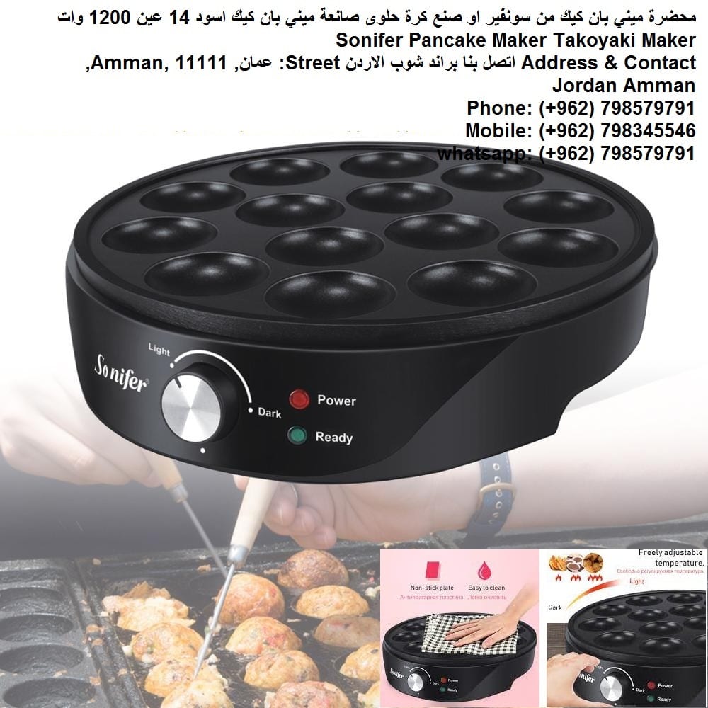 افضل سعر بيع بان كيك حلوى Pancake Maker صانعة البان كيك جهاز ميني بان كيك محضرة ميني بان كيك من سونفير