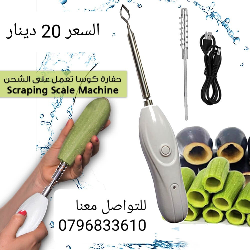 الات حفر المحاشي والخضار الكوسا تعمل على الشحن