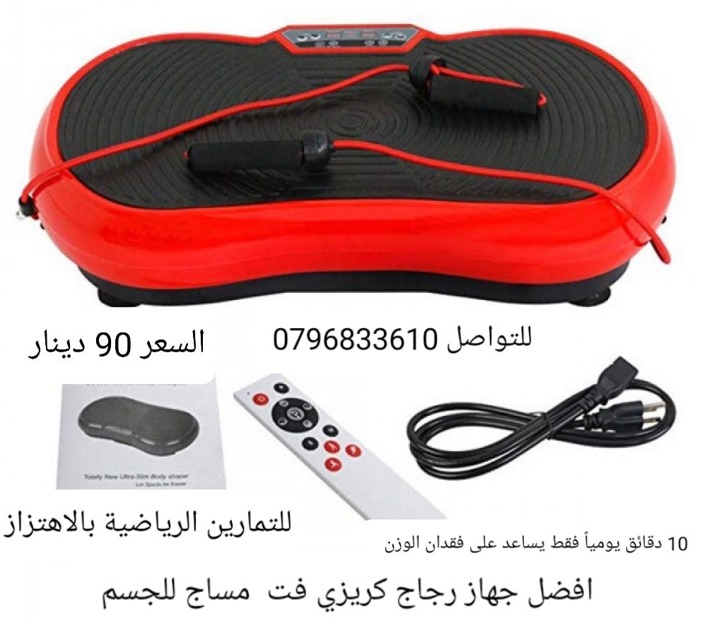 فليكست شيك آند فيت لأداء التمارين الرياضية بالاهتزاز