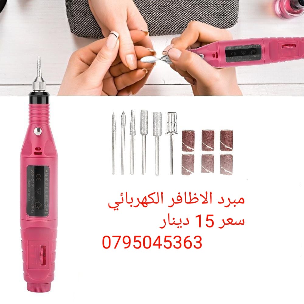 مبرد أظافر كهربائي طقم مبرد أظافر كهربائي على شكل قلم مع 6 قطع