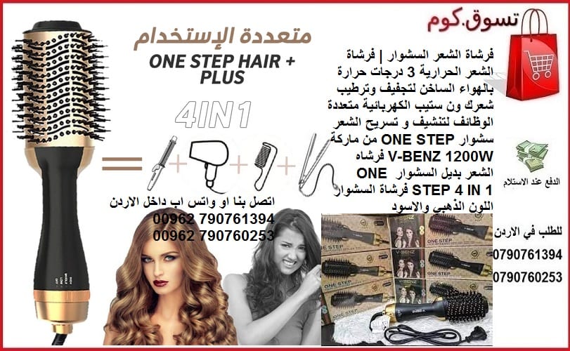 فرشاة فرد الشعر فرشاة الشعر الحرارية هواء ساخن فرشاة الشعر بديل السشوار | فرشاة الشعر الحرارية 3 درجات حرارة بالهواء