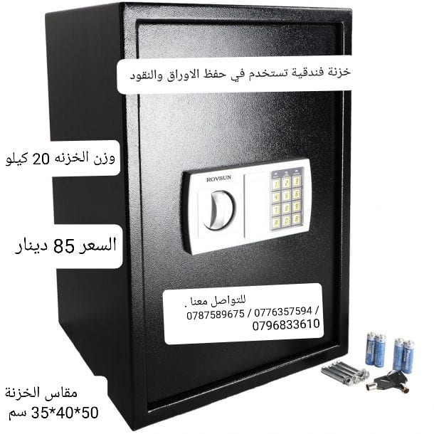 خزائن نقود قاصات حائط منزليه خزنة معدنية منزلية مقاس ( 35×25×25 سم )