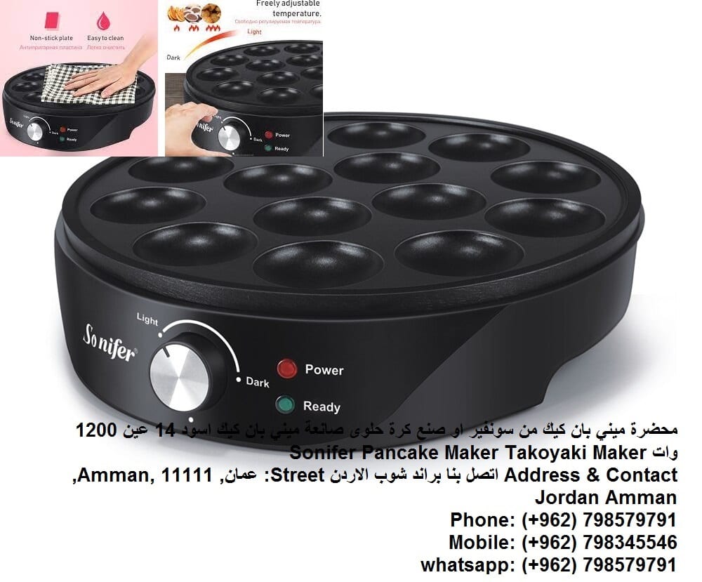 افضل سعر بيع بان كيك حلوى Pancake Maker صانعة البان كيك جهاز ميني بان كيك محضرة ميني بان كيك من سونفير