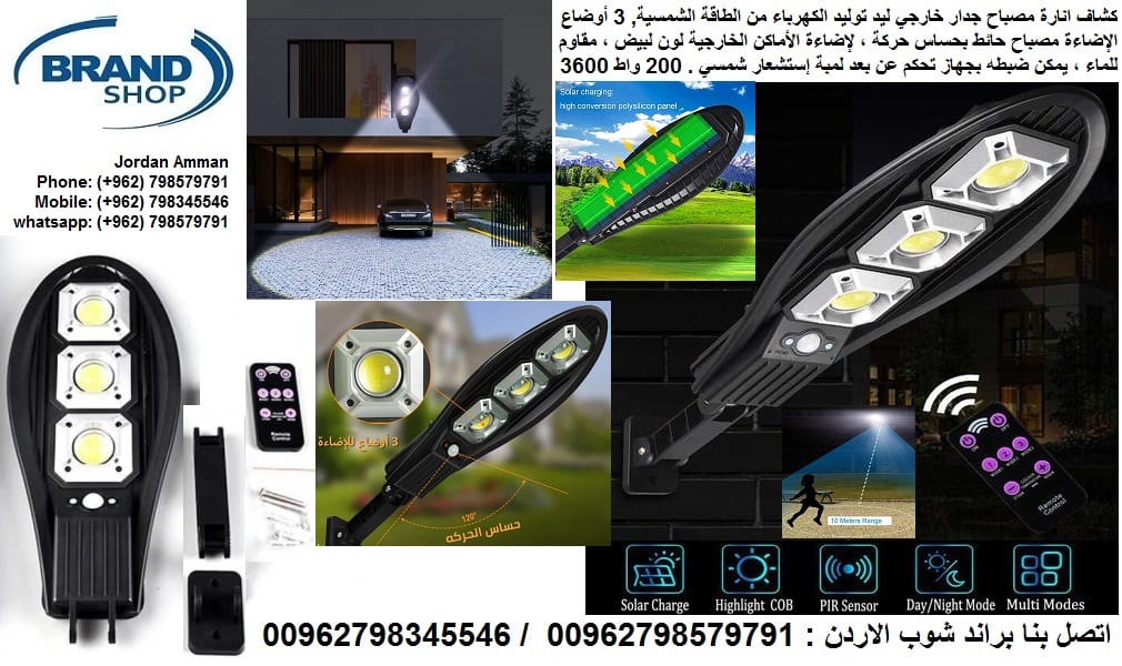 كشافات اضاءة ضوء جداري خارجي انارة مصباح جدار للحديقة Garden Light Lamps خارجي ليد توليد الكهرباء من الطاقة الشمسية , 3 أوضاع الإضاءة مصباح حائط