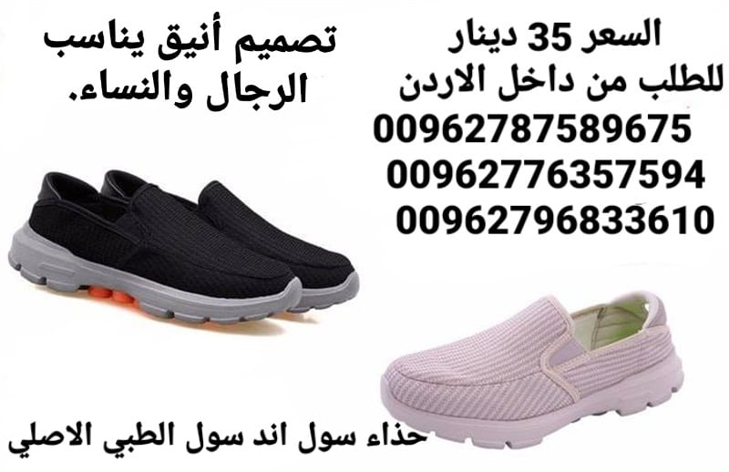 جزم طبية سول اند سول الاصلي