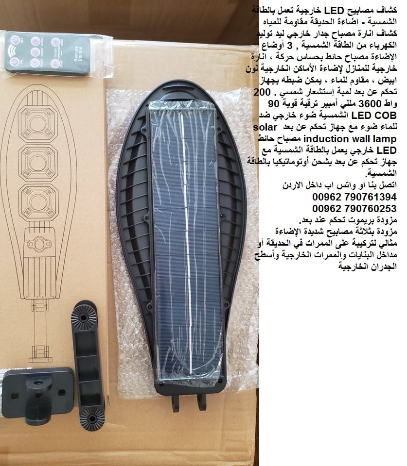إنارة طاقة شمسية للحدائق كشاف مصابيح LED خارجية تعمل بالطاقة الشمسية - إضاءة الحديقة مقاومة للمياه كشاف