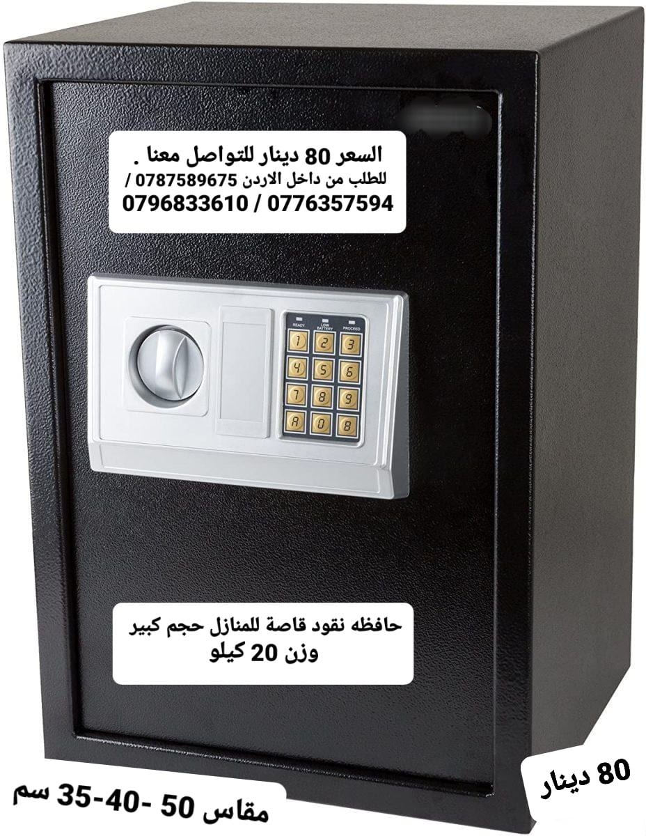 حافظه نقود قاصات للمنازل حجم كبير وزن 20 كيلو