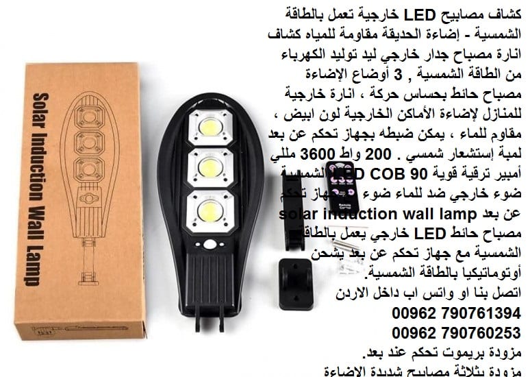 إنارة طاقة شمسية للحدائق كشاف مصابيح LED خارجية تعمل بالطاقة الشمسية - إضاءة الحديقة مقاومة للمياه كشاف