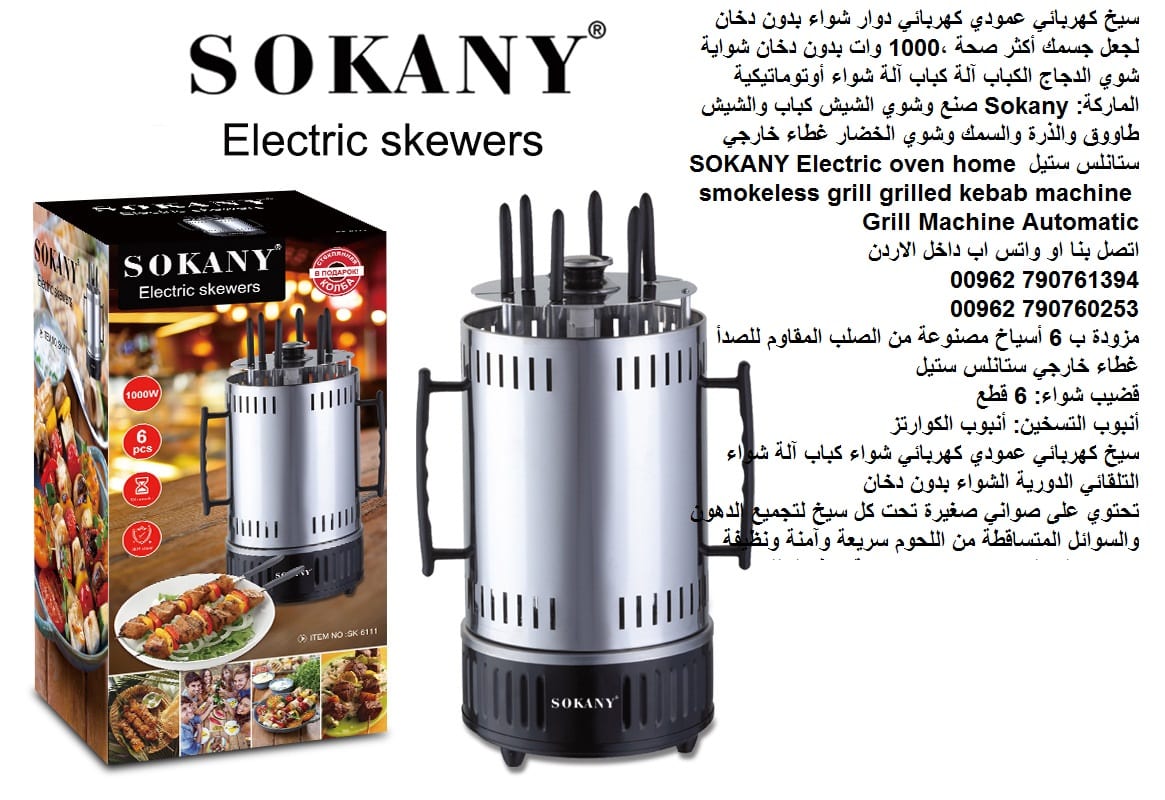شواية كهربائية دجاج - كباب شواية ذرة بدون دخان - شواء الطعام في أي وقت وفي أي مكان شواء بدون دخان شواية كهرباء