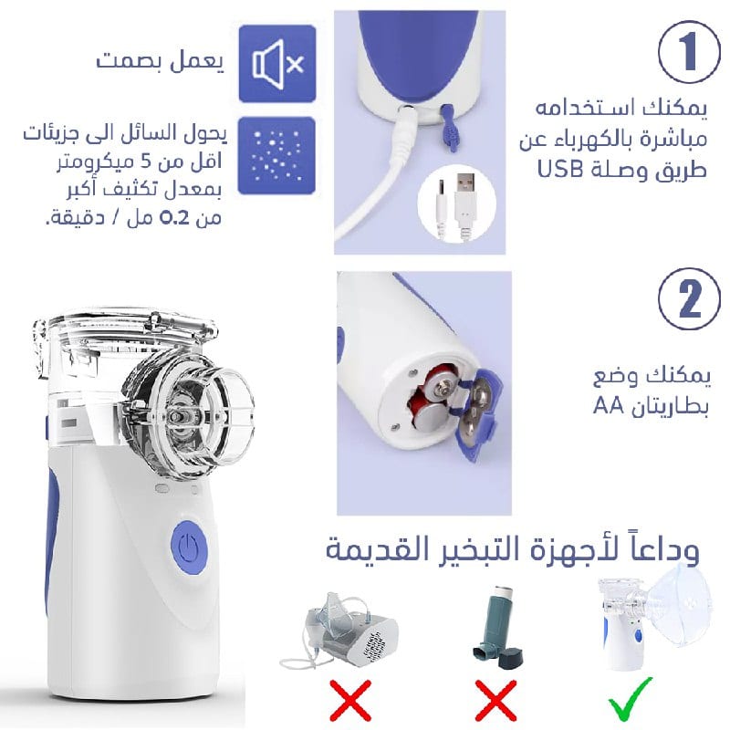 جهاز البخار للتنفس للكبار او الاطفال جهاز تبخير للتنفس جهاز استنشاق البخار الطبي في حالة المعاناة من الربو أو أمراض الجهاز التنفسي جهاز بخار متنقل