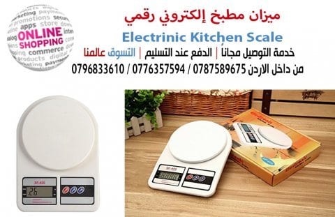 ميزان المطبخ الرقمي إضافة أساسية إلى أي مطبخ