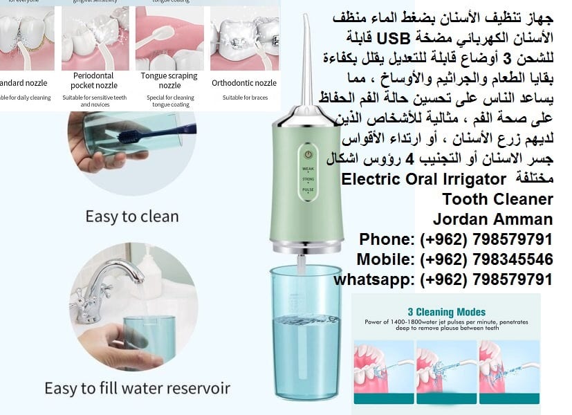 تنظيف الأسنان بالماء ralIrrigator سعر جهاز تنظيف الأسنان بالماء مضخة اسنان جهاز تنظيف الأسنان المائي تنظيف الأسنان بضغط الماء منظف الأسنان