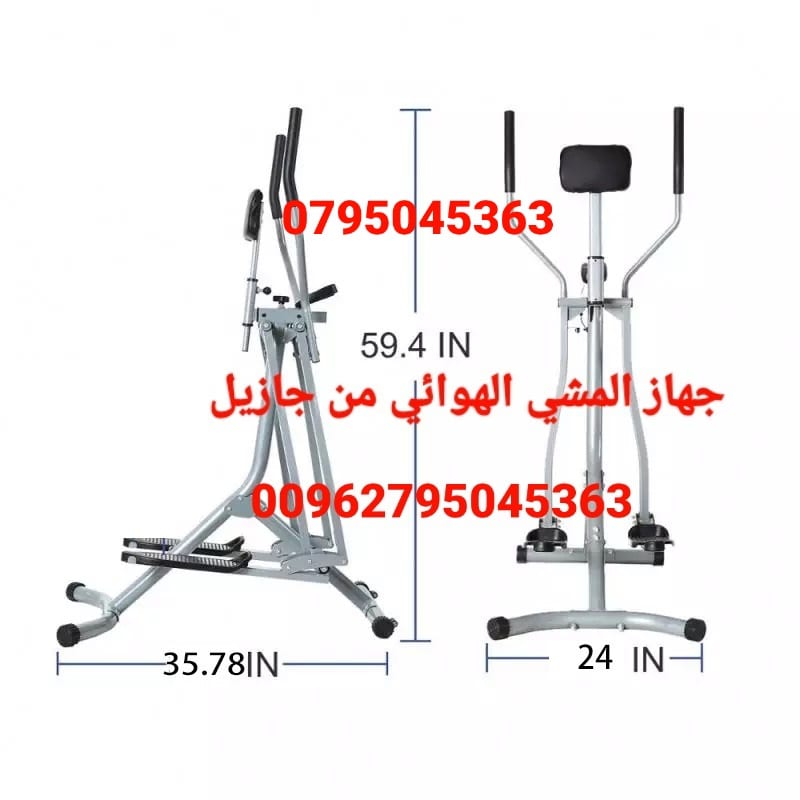 جهاز المشي الهوائي الغزال الطائر المطور الاصلي