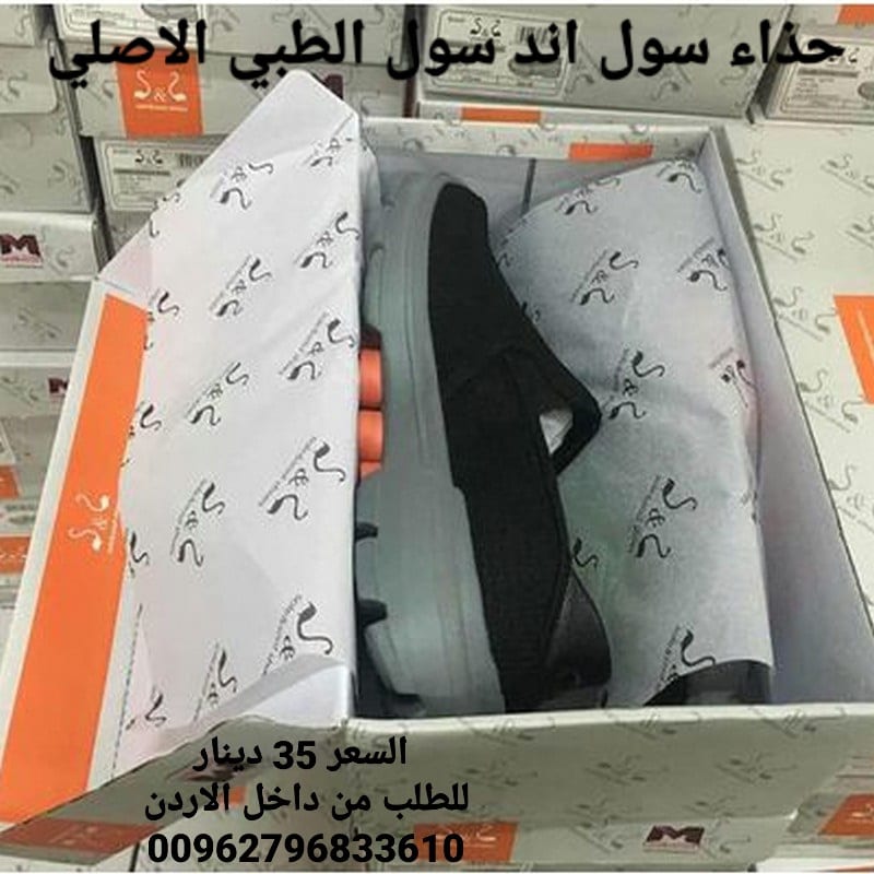 احذية سول اند سول soul and soul shoes