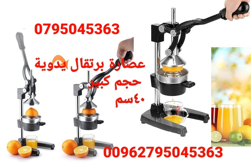 عصاره حديد رمان برتقال