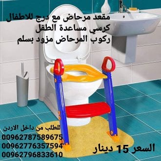 مقاعد مرحاض مع درج للاطفال كرسي مساعدة الطفل ركوب المرحاض مزود بسلم