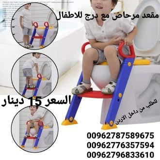 مقاعد مرحاض مع درج للاطفال كرسي مساعدة الطفل ركوب المرحاض مزود بسلم