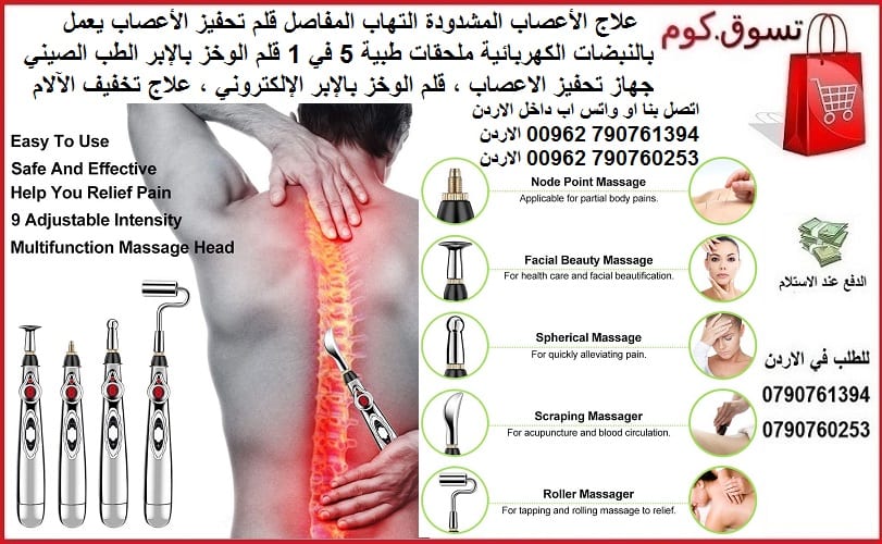 علاج الأعصاب المشدودة التهاب المفاصل قلم تحفيز الاعصاب يعمل بالنبضات الكهربائية ملحقات طبية 5 في 1 قلم الوخز بالإبر الطب الصيني