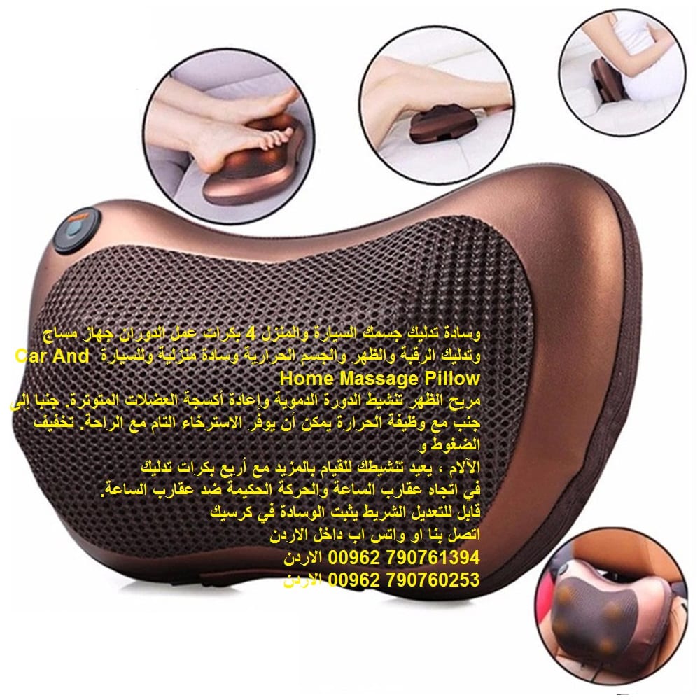 وسادة تدليك جسمك السيارة والمنزل 4 بكرات عمل الدوران جهاز مساج وتدليك الرقبة والظهر والجسم الحرارية وسادة منزلية وللسيارة
