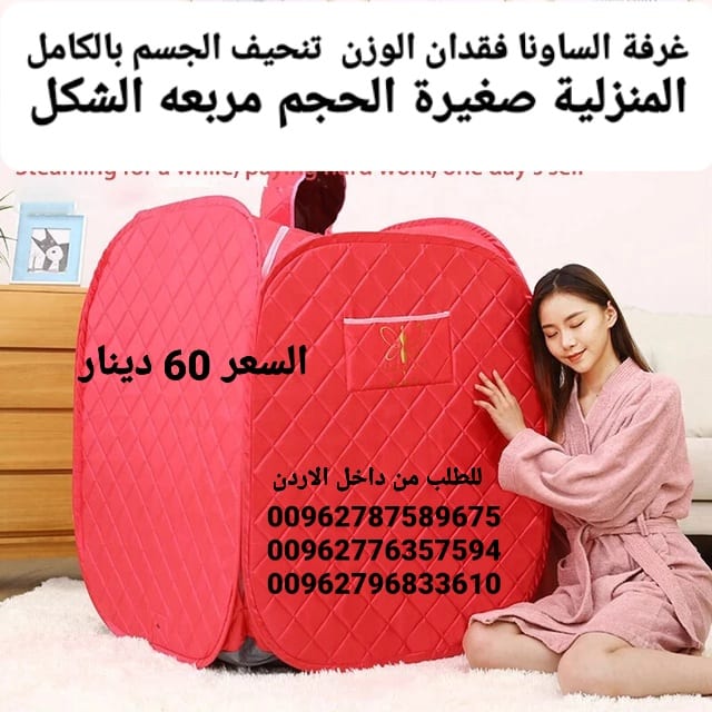 غرفة الساونا فقدان الوزن تنحيف الجسم بالكامل المنزلية صغيرة الحجم مربعه الشكل