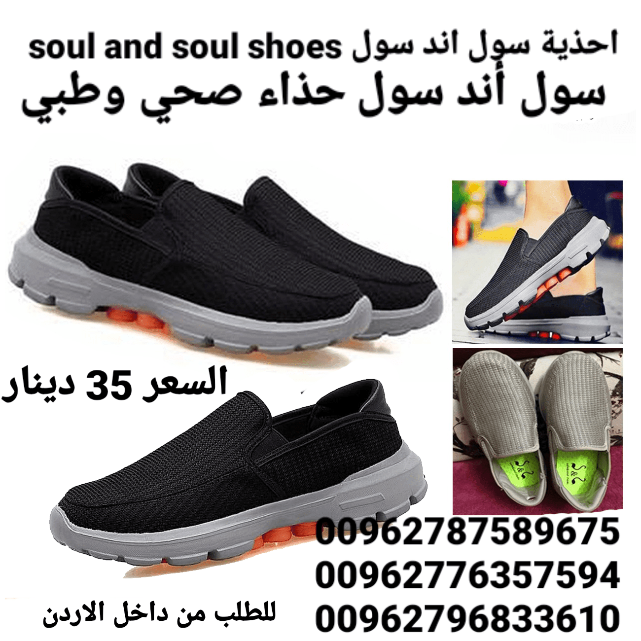 احذية سول اند سول soul and soul shoes